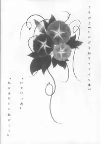 (C84) [8chomeno-ohanayasan (Kadomaki Shinnosuke)] Atashi to Anta ga Musubareru Wake ga Nai (Ore no Imouto ga Konna ni Kawaii Wake ga Nai)