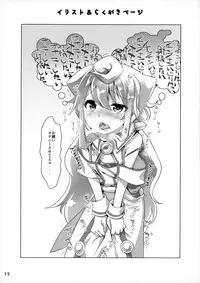 (C93) [Ego Dance (Nanamatsu Kenji)] 3-gou-chan to Pakopako Dousei Seikatsu (Hacka Doll)