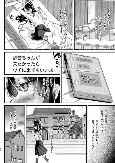 [Shimajiya (Shimaji)] Ayune-chan Choukyou Nisshi Vol. 3 -Gakkou Ecchi Hen- [Digital]