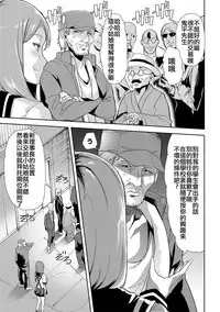 [Goya Toujirou] Waga Tame ni Buta wa Naku -Munou Rijichou Hitoinu Majo Saiban- (COMIC Shingeki 2018-04) [Chinese] [個人漢化] [Digital]