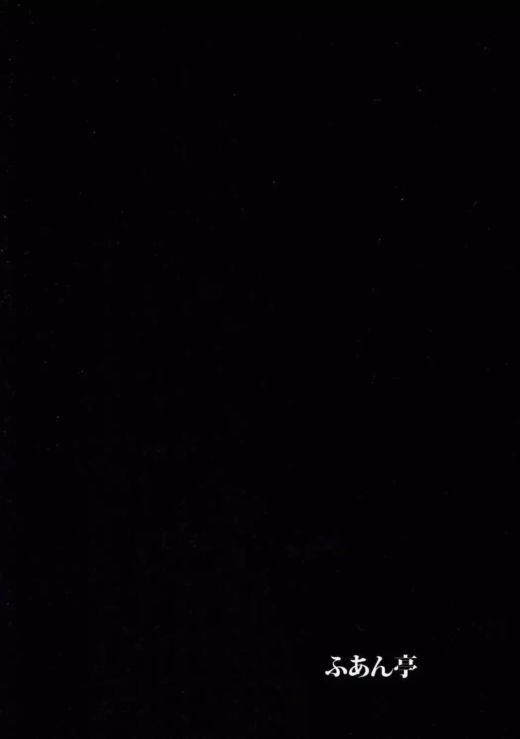 お姉ちゃんこと