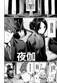 [Akagi Asahito] Icha Bitch [Chinese] [篆儀通文書坊&绅士仓库漢化]