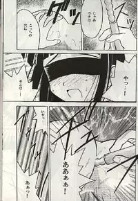 (SC7) [Crimson (Carmine)] Kasshoku no Mujaki na Kusari 3 (Love Hina)