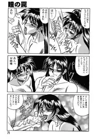 [Yamamoto Yoshifumi] Fighting Teacher