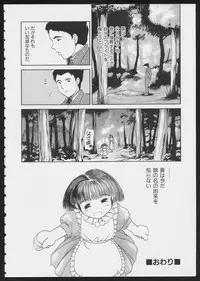 [Anthology] COMIC A-UN 6