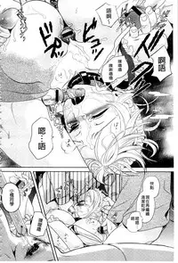 [Saeki] Ichinichi Dorei-san | 一日奴隸小姐 [Chinese]