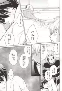 (SUPER24) [E-ria (Asaki)] Ningyo no Haru-chan to Gin no Namida 2 (Free!)