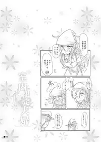 [Jigizagi (Ai Takurou)] Shitsunai Gentei Fuufu (Kantai Collection -KanColle-) [Digital]