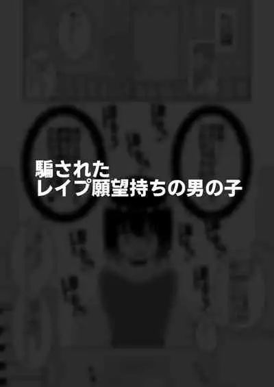 [Tateyoko Issen (Shinagawa Mikuzu)] Hidoimeniau Otokonokotachi vol.3