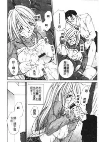 [Hashi Cube] Milky Crybaby [Chinese]