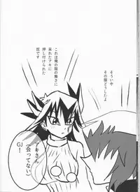 (Sennen Battle Phase 19) [Monpe Kagekiha (Murako)] Doutei Dai-san to Donkan Sei-san ♀ ga Koibito ni naru made no Yakusuun Hi (Yu-Gi-Oh! GX, Yu-Gi-Oh! 5D's)