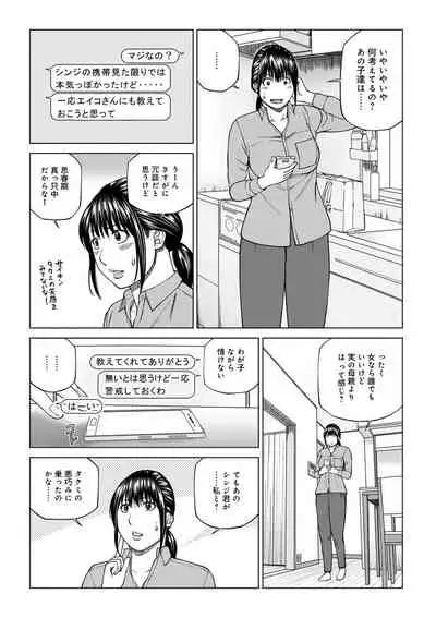 Etsunaru hitodzuma 〜 yokkyū fuman'na mitsu tsubo-tachi 〜