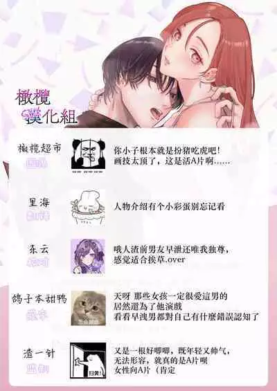 [Potsu nenjin] zoku shigoto ga dekinai Sakaki-kun wa yoru dake yūnō ｜工作无能的榊君只在夜晚十分能干·续[中文] [橄榄汉化组]