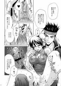 (C66) [U.R.C (Momoya Show-Neko)] Rikuson-chan ~Lovely Gunshi no Himitsu~ (Dynasty Warriors)