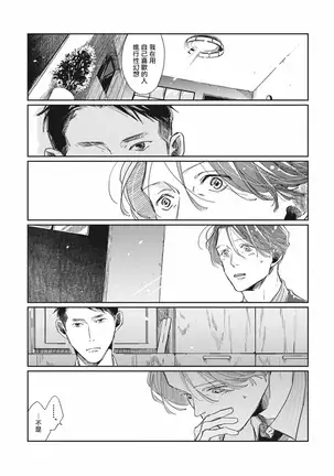 Old-fashioned Cupcake Ch. 1-3