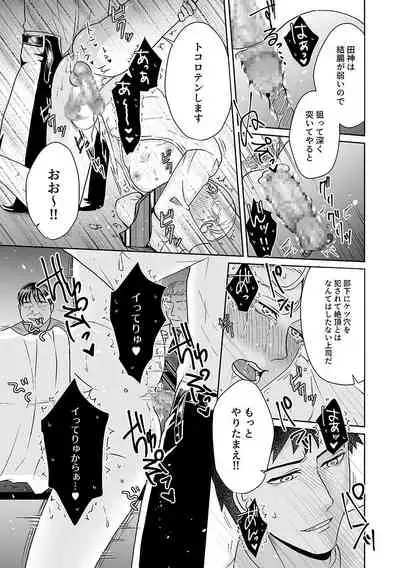 Girl´sManiaxアンソロジー vol.6 ―(愛され)輪姦―