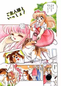 [Tomozawa Shou] Mitsu Iro You Jyokukan