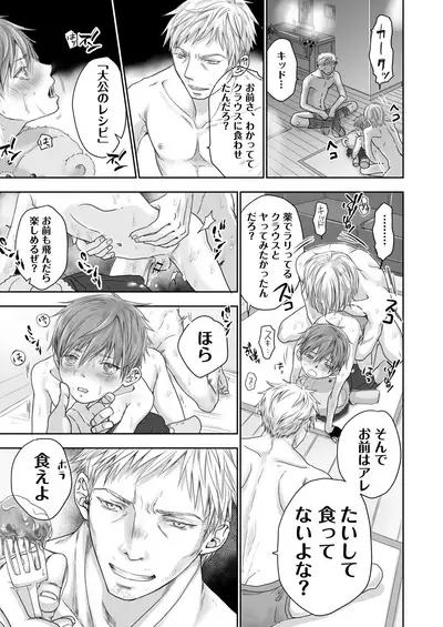 [YANCHA CLUB (DOUSAI)] HOLIDAY! [Digital]