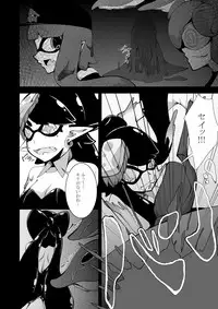 [Kemoyuru (Akahito)] Ikaodori (Splatoon) [Digital]