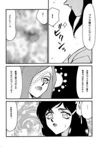 (C58) [LTM. (Taira Hajime)] NISE FFIX Garnet (Final Fantasy IX)