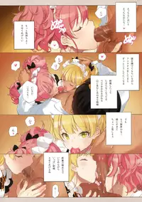 (C91) [Shoujo Kishidan (Oyari Ashito)] ORDER*MAID*SISTERS Jougasaki Shimai to Maid SEX Suru Hon (THE IDOLM@STER CINDERELLA GIRLS)