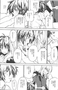 (C82) [sachi-machi (Shiina Ayumi)] Kimio no Taion wa Uso Mitai na Shiawase (Gundam Seed Destiny)