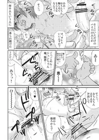 [Suzume No Miya(Tanaka Penta)] Tsumiuta 3