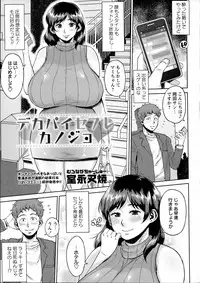 COMIC Masyo 2016-05