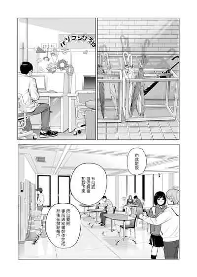 [HGT Lab (Tsusauto)] Jichikai no Hitozuma wa Totemo Ecchi deshita. Fukukaichou Ichinose Mami Hen [Chinese] [MisterJ167] [Decensored]