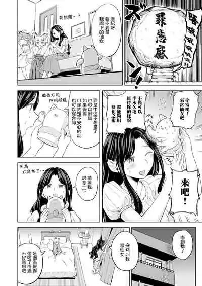 Makikomi Ch. 4