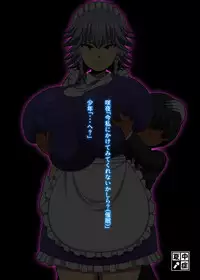 [Nacchuushou (Amazon)] Sakuya-san no Oppai ga Susamajiku Ookikatta no de Saiminjutsu o Tsukatte Totemo Nakayoku Natta Hanashi (Touhou Project) [Digital]