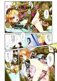 (C83) [OFF/Tracklisko (OKINA, hiurar)] PLE CLOSET 2 (Gundam ZZ)