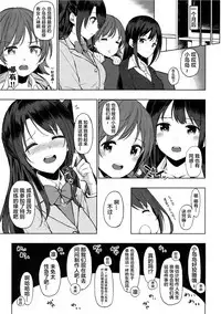 (C92) [Dekoboko Hurricane (Anza Yuu)] Shimamura Uzuki no Ecchi na Hon (THE IDOLM@STER CINDERELLA GIRLS)[Chinese] [Lolipoi汉化组]