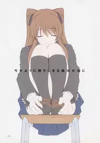 (C80) [Lily Lily Rose (Mibu Natsuki)] Yuki no You ni Furishikiru Kanojo no Tame ni (WHITE ALBUM 2) [Chinese] [無邪気漢化組雪碧分部]