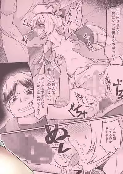 Otokonoko Cosplayer ga Satsueikai ni Ittara Mawasa Rape Sarete Shimaimashita.