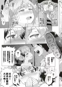[Gomennasai] Akuma na Shippo! (COMIC ExE 10) [Chinese] [沒有漢化] [Digital]