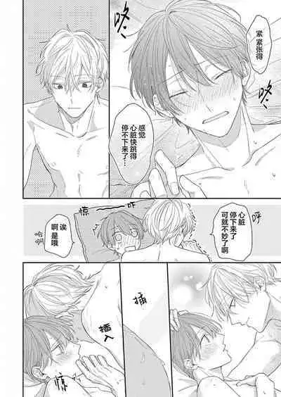 Love Song ga Owaru made - Until The End of A Love Song | 直到这曲恋歌结束为止