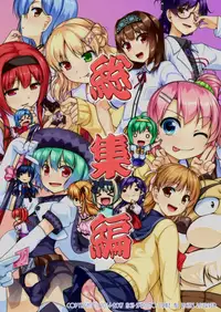 [High-Spirit (Aogiri Penta)] Josou Musuko Oomori Tsuyudaku 3 ~Otokonoko Kikaku Gottani Hen~ [Digital]