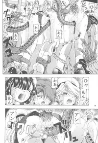 (C73) [Takitate (Kantarou)] Adachiku Shokushu Taisen 2 Shakaika Kengaku Hen