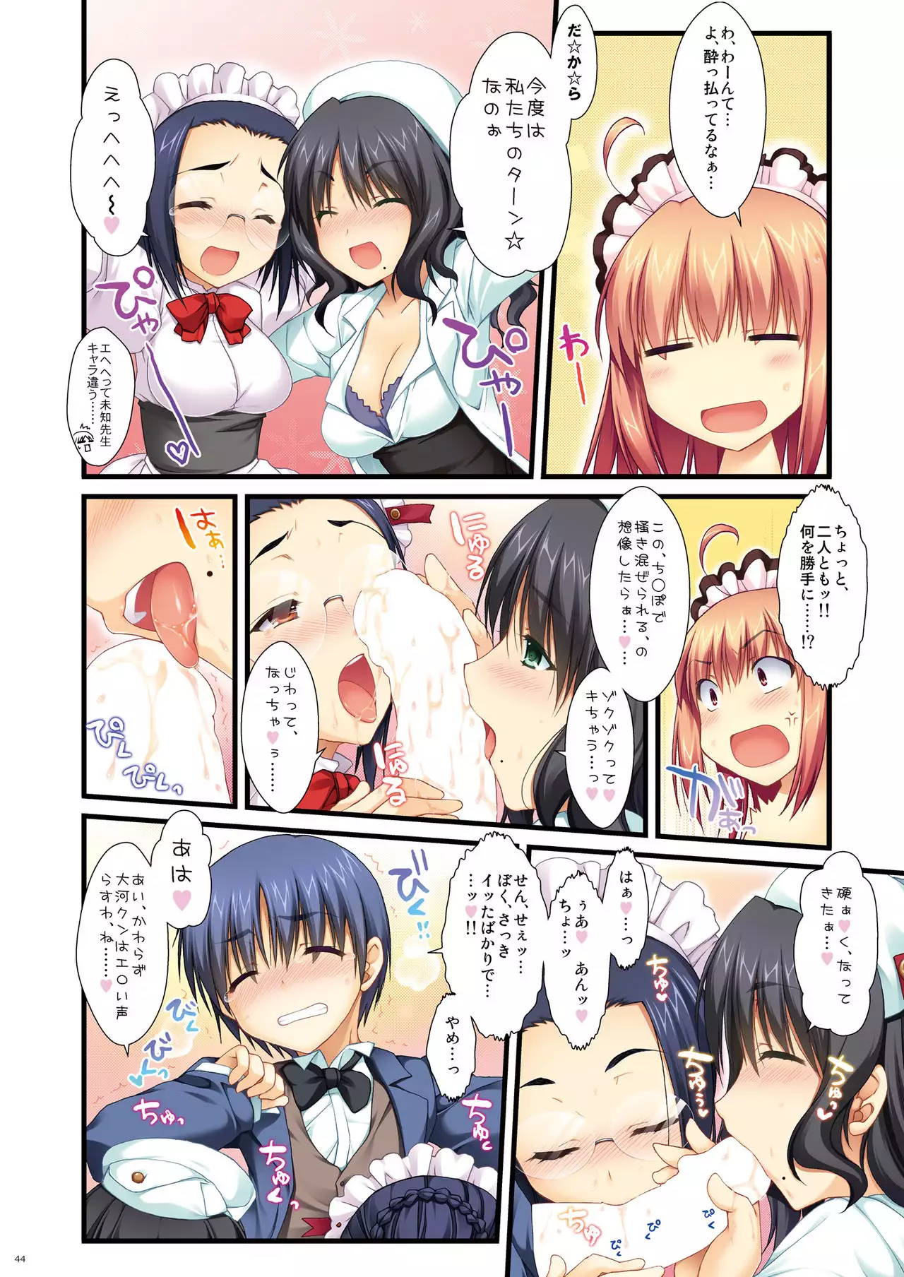 Full Color de Expert ni Narou yo!! 2.0 & 3.0 - Let's Become an Expert!! Fullcolor.