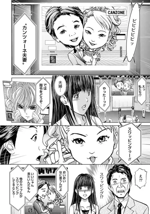 Queen's Game ~Haitoku no Mysterious Game~ 3