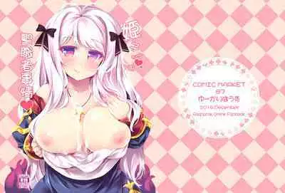 Himeko-chan no Seishokusha Jijou