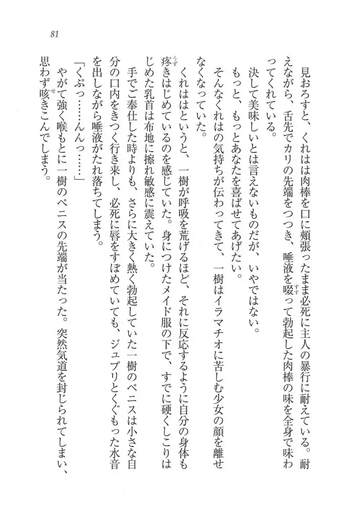 お嬢様はメイド様!？