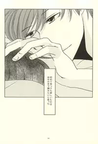 (Lucky Item wa Omae nano dayo) [MIECHIKA (Katsu)] Shin-chan no Hoshii Mono (Kuroko no Basuke)