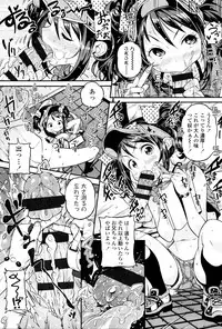 [Kinku] Mokkai suru no ?