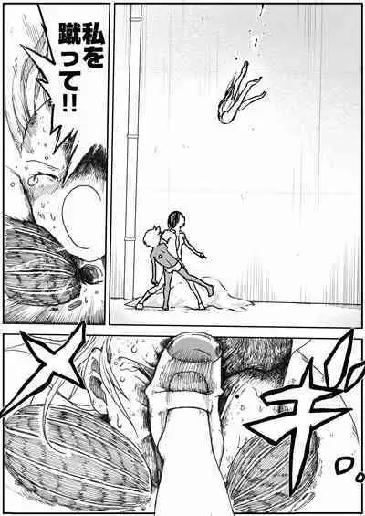 sukusui senshi ryona manga vol.1~11