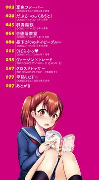 [Piririnegi] JK Chakuism | JK著衣主義 [Chinese]