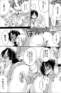 COMIC Penguin Celeb 2014-07