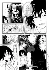 (Douyara Deban no Youda! 12) [HELLENISM (Y)] Iwawa re Koroshitaru! 2018 (Boku no Hero Academia)