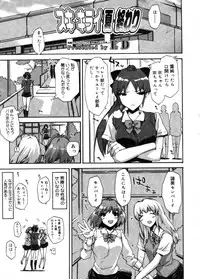 COMIC Megastore 2005-11